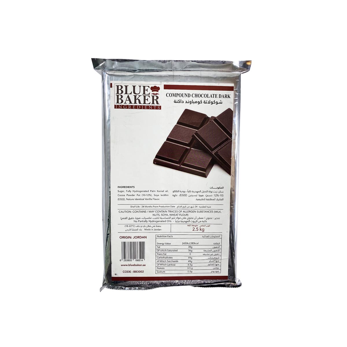Dark Chocolate Compound Block 2.5kg Falcon's Eye Marketing L.L.C